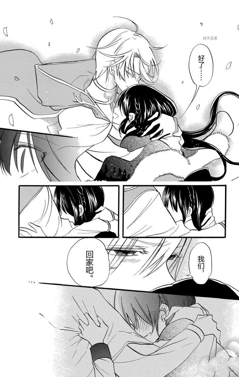 《转生恶女的黑历史》漫画最新章节第40话 试看版免费下拉式在线观看章节第【25】张图片