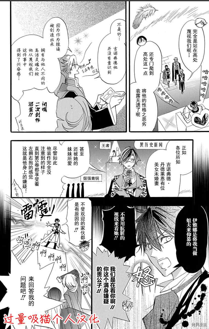 《转生恶女的黑历史》漫画最新章节dbook限定特典免费下拉式在线观看章节第【11】张图片