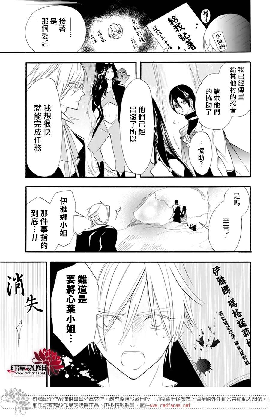 《转生恶女的黑历史》漫画最新章节第26话免费下拉式在线观看章节第【24】张图片