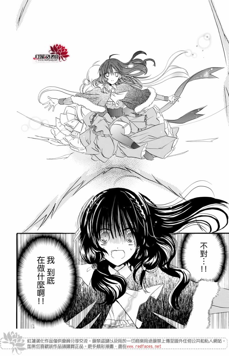 《转生恶女的黑历史》漫画最新章节第2话免费下拉式在线观看章节第【30】张图片