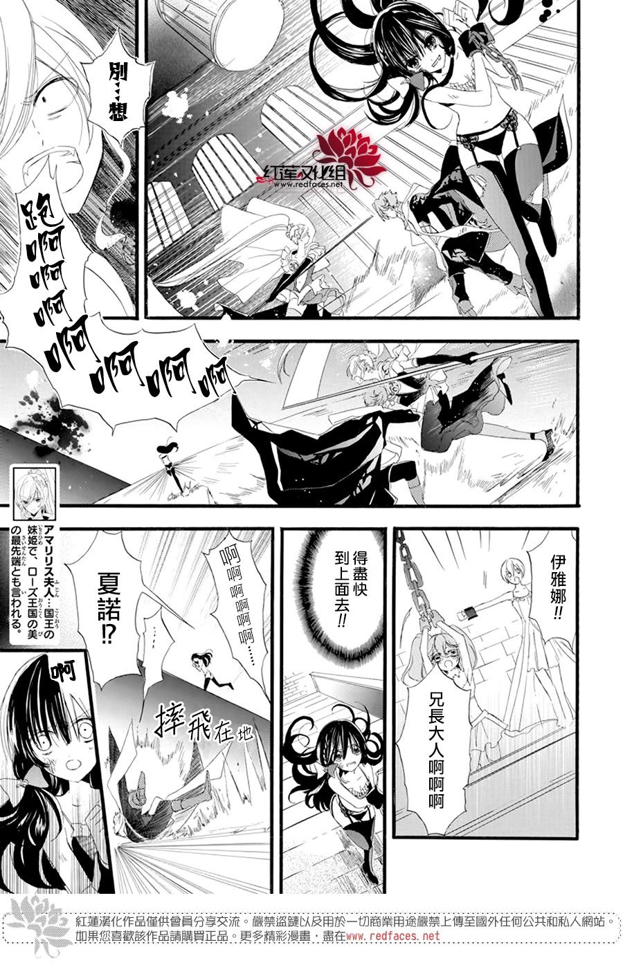 《转生恶女的黑历史》漫画最新章节第12话免费下拉式在线观看章节第【5】张图片