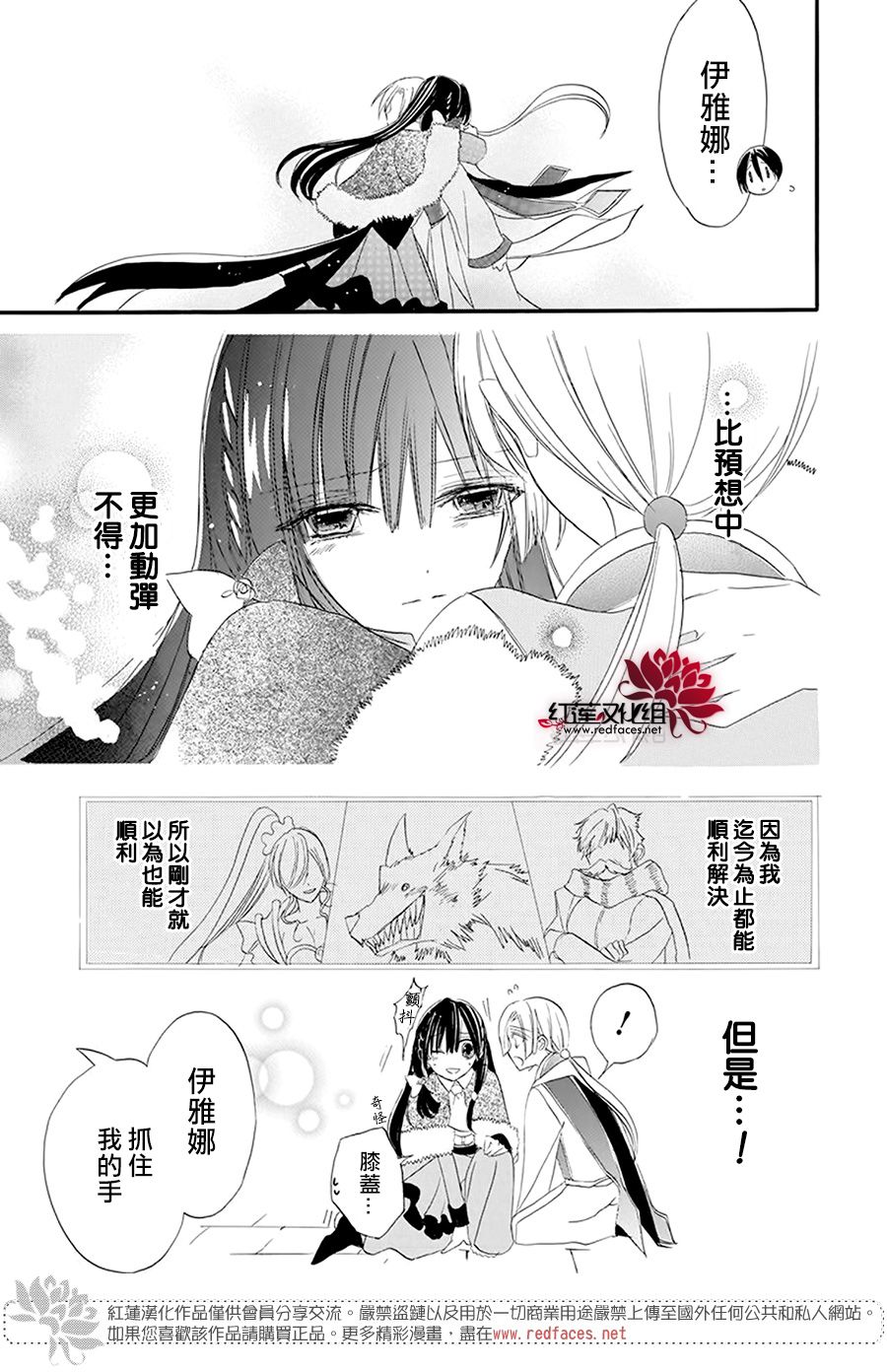 《转生恶女的黑历史》漫画最新章节第15话免费下拉式在线观看章节第【24】张图片