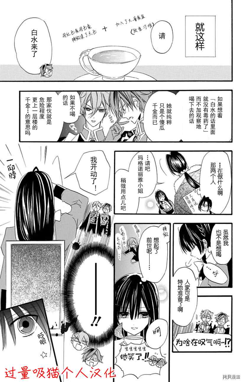 《转生恶女的黑历史》漫画最新章节dbook限定特典免费下拉式在线观看章节第【3】张图片