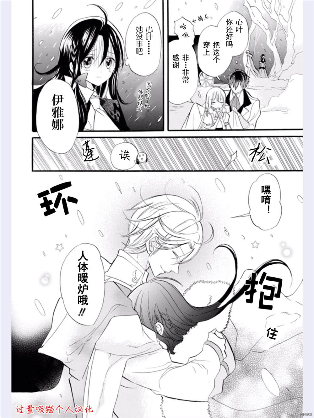 《转生恶女的黑历史》漫画最新章节第33话免费下拉式在线观看章节第【11】张图片