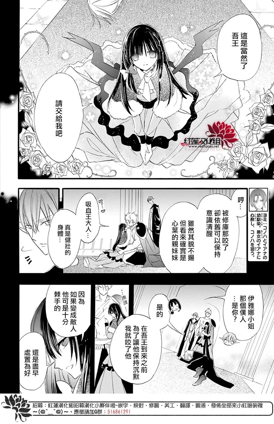 《转生恶女的黑历史》漫画最新章节第17话免费下拉式在线观看章节第【4】张图片