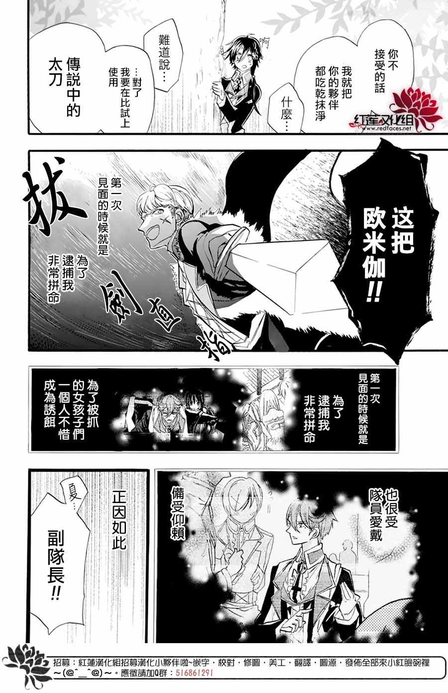 《转生恶女的黑历史》漫画最新章节番外篇免费下拉式在线观看章节第【20】张图片