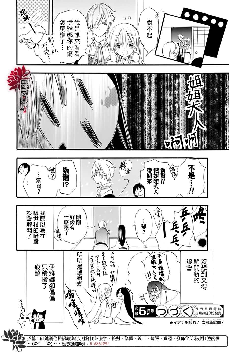 《转生恶女的黑历史》漫画最新章节第27.5话免费下拉式在线观看章节第【8】张图片