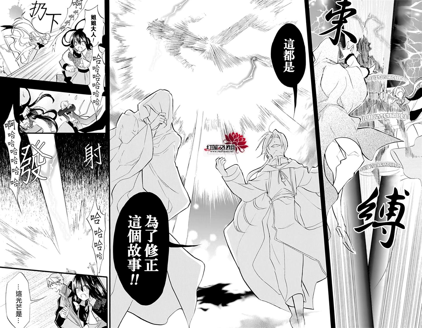 《转生恶女的黑历史》漫画最新章节第21话免费下拉式在线观看章节第【10】张图片