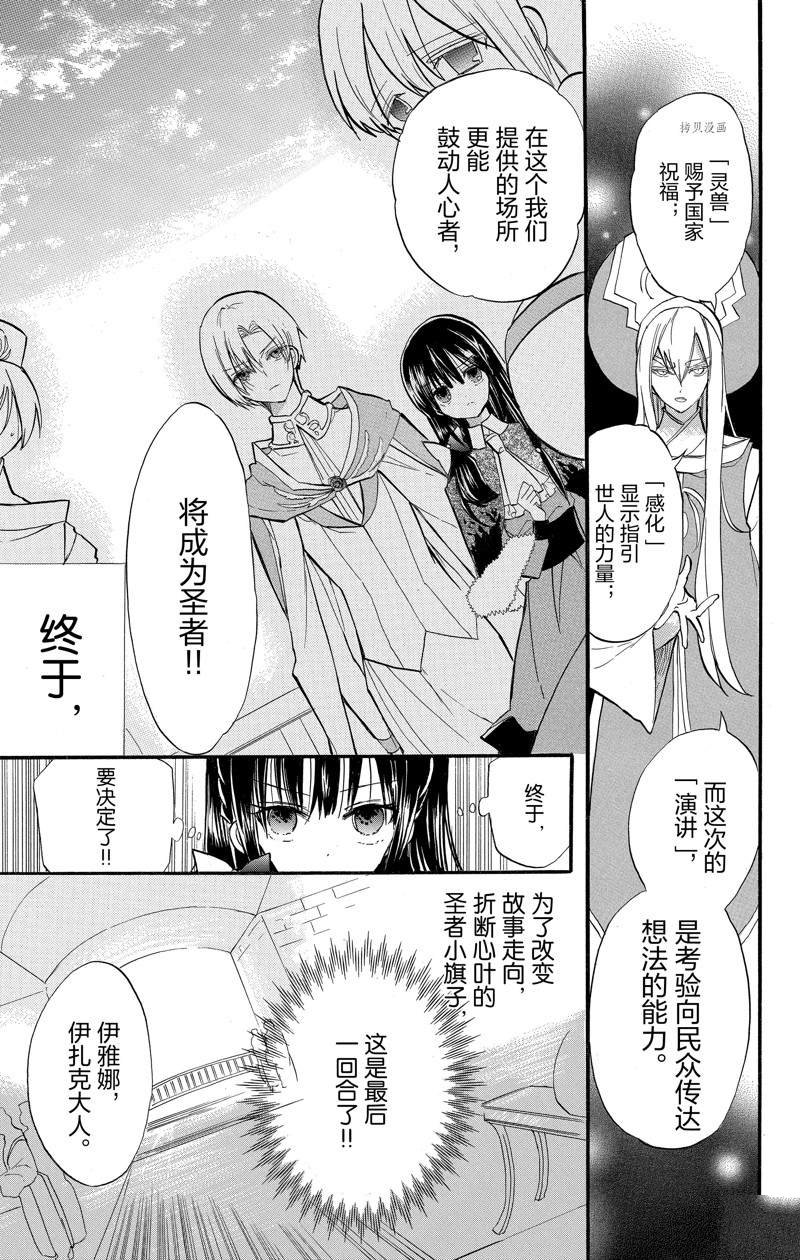 《转生恶女的黑历史》漫画最新章节第41话 试看版免费下拉式在线观看章节第【3】张图片