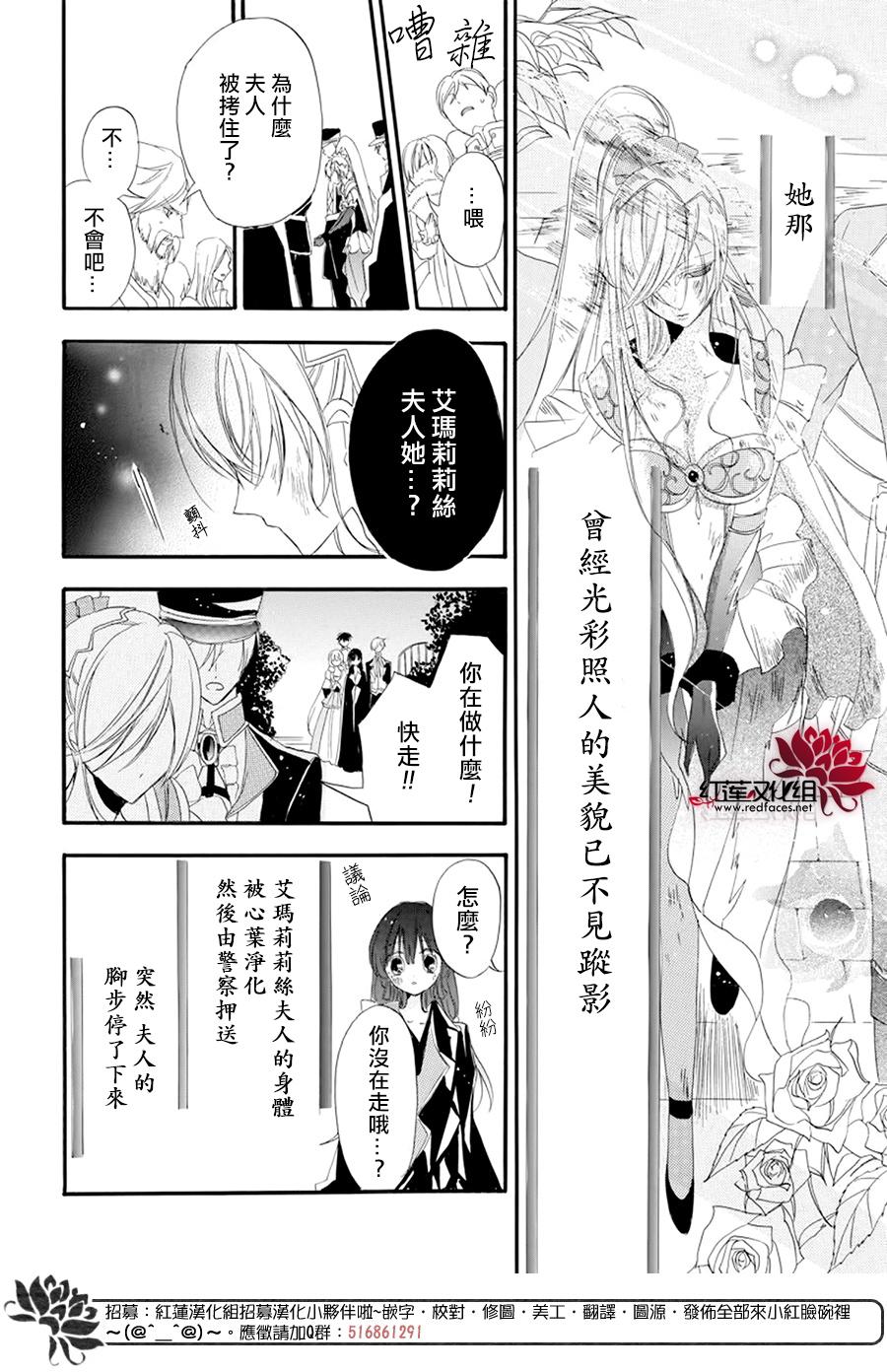 《转生恶女的黑历史》漫画最新章节第12话免费下拉式在线观看章节第【21】张图片