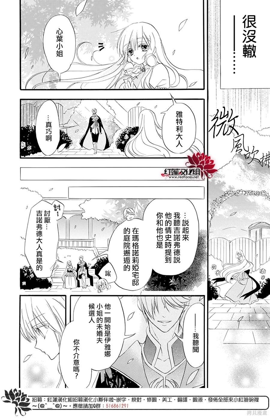 《转生恶女的黑历史》漫画最新章节第19话免费下拉式在线观看章节第【18】张图片