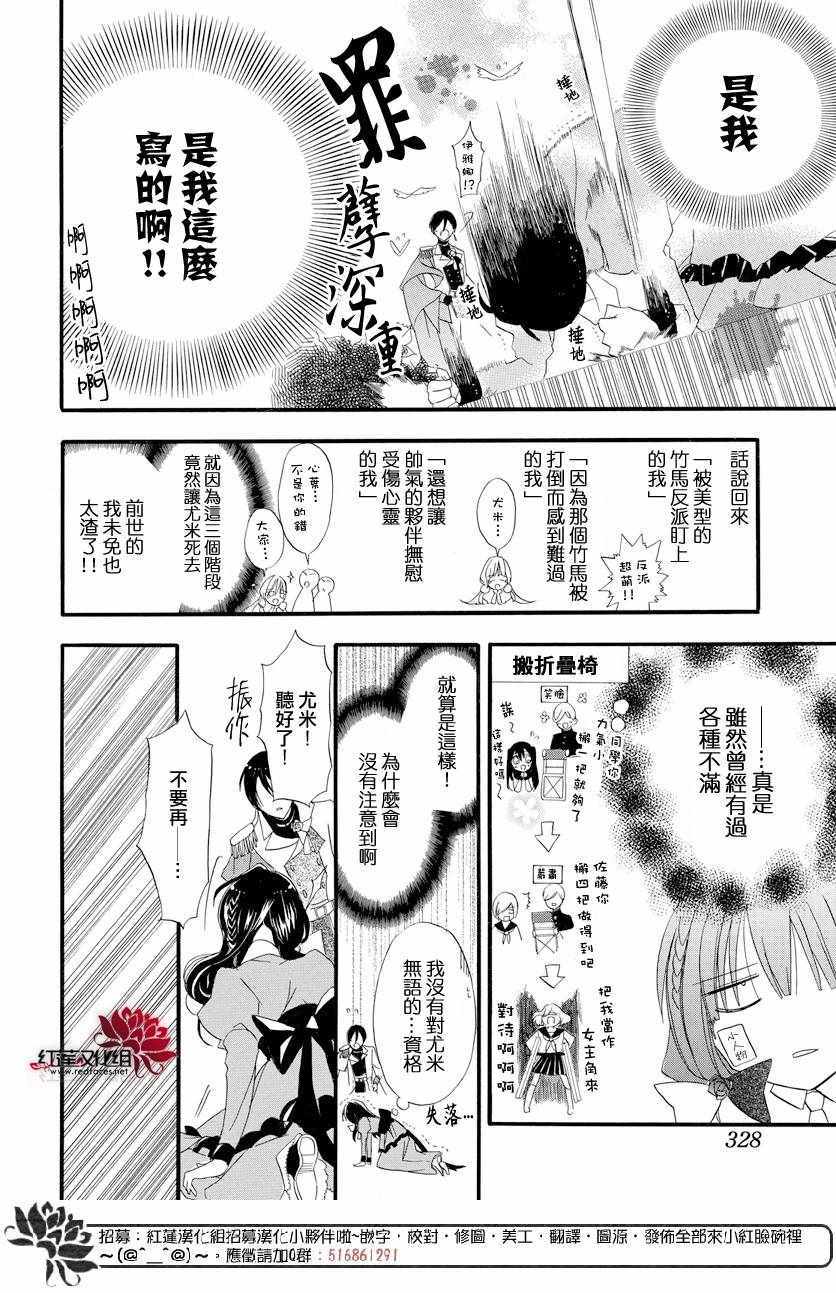 《转生恶女的黑历史》漫画最新章节第5话免费下拉式在线观看章节第【20】张图片