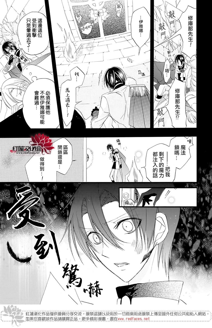 《转生恶女的黑历史》漫画最新章节第16话免费下拉式在线观看章节第【21】张图片