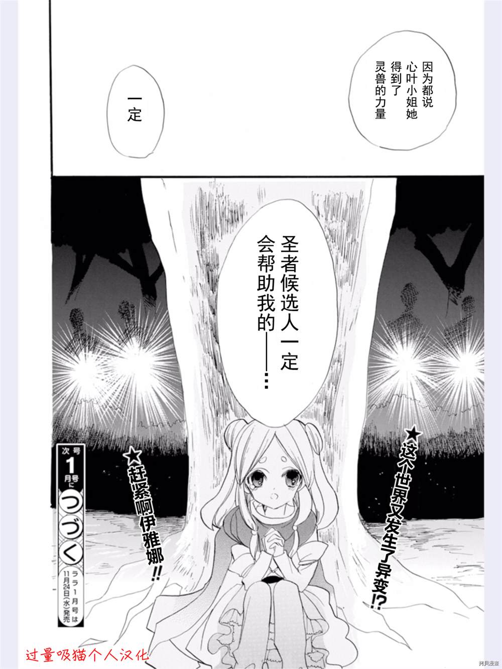 《转生恶女的黑历史》漫画最新章节第35话免费下拉式在线观看章节第【48】张图片