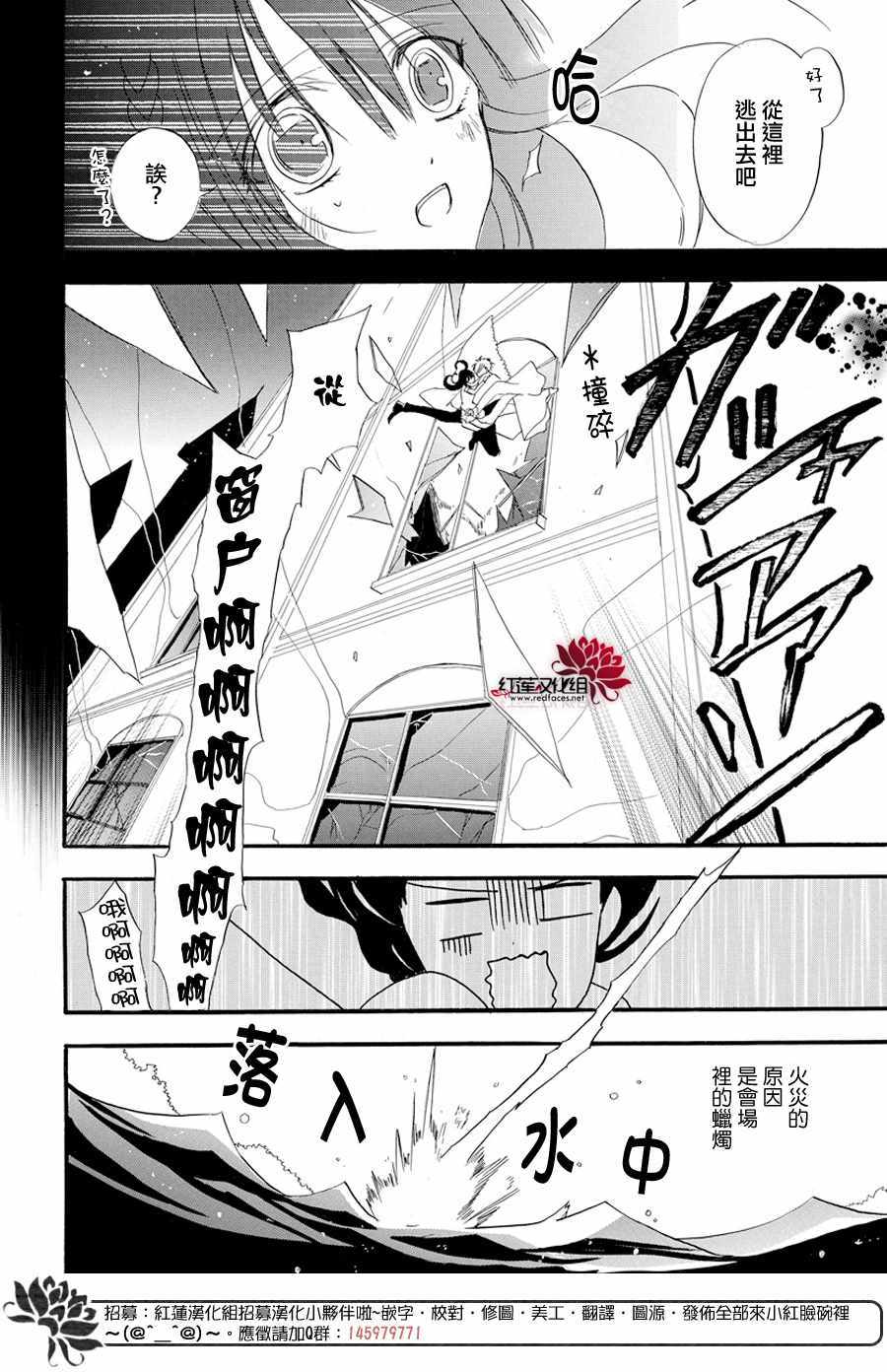 《转生恶女的黑历史》漫画最新章节第3话免费下拉式在线观看章节第【34】张图片