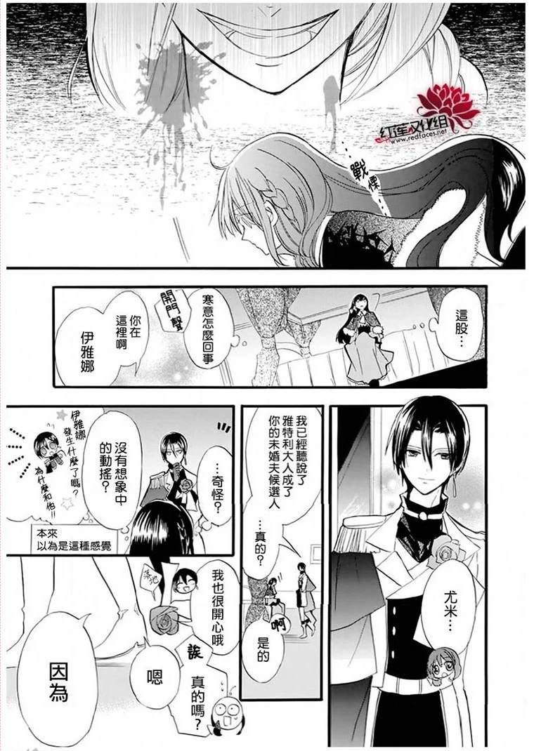 《转生恶女的黑历史》漫画最新章节第22话免费下拉式在线观看章节第【19】张图片