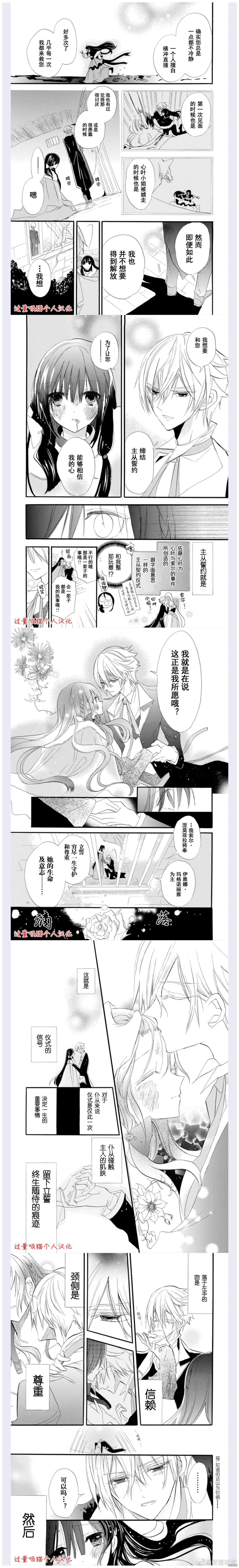 《转生恶女的黑历史》漫画最新章节第37话 试看版免费下拉式在线观看章节第【5】张图片