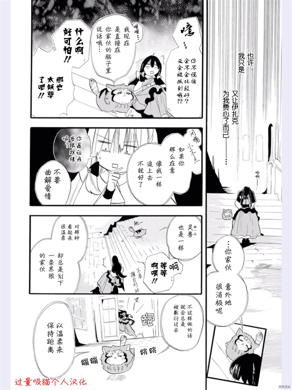 《转生恶女的黑历史》漫画最新章节第35话免费下拉式在线观看章节第【11】张图片