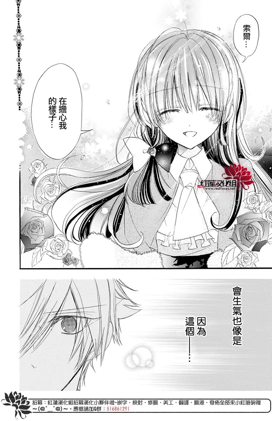 《转生恶女的黑历史》漫画最新章节第13话免费下拉式在线观看章节第【21】张图片