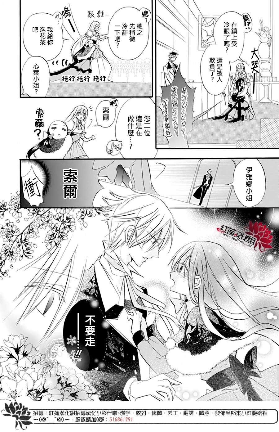 《转生恶女的黑历史》漫画最新章节第23话免费下拉式在线观看章节第【7】张图片