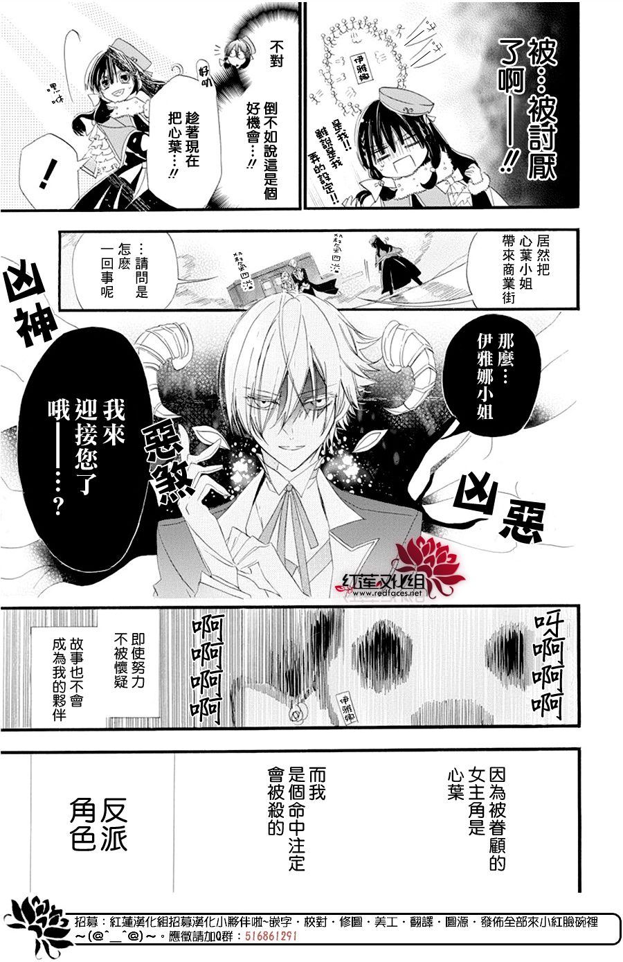 《转生恶女的黑历史》漫画最新章节第8话免费下拉式在线观看章节第【6】张图片