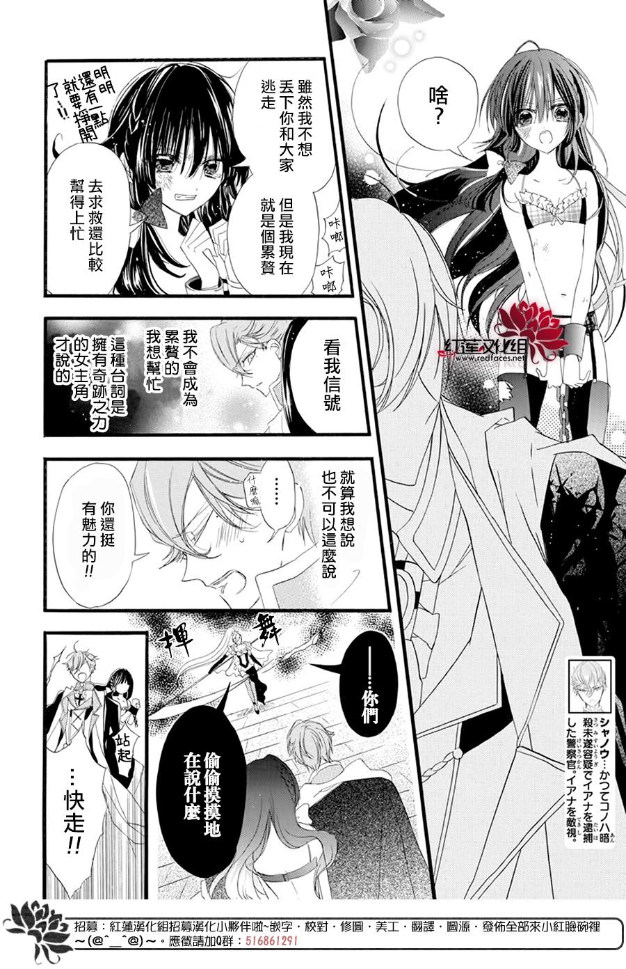 《转生恶女的黑历史》漫画最新章节第12话免费下拉式在线观看章节第【4】张图片