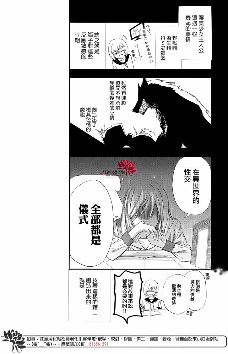 《转生恶女的黑历史》漫画最新章节第2话免费下拉式在线观看章节第【19】张图片