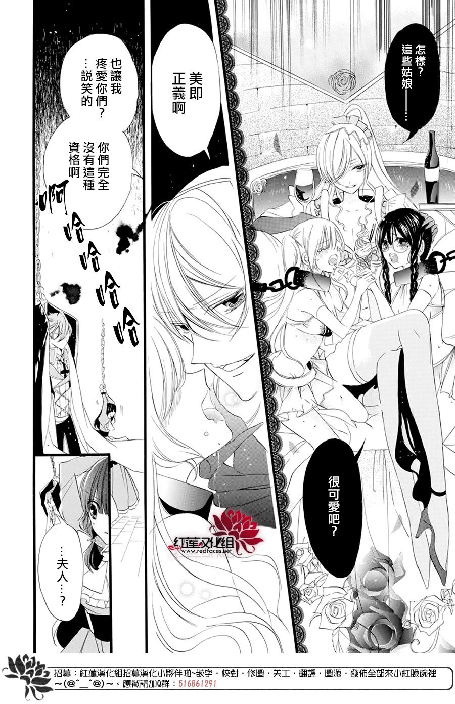 《转生恶女的黑历史》漫画最新章节第11话免费下拉式在线观看章节第【14】张图片