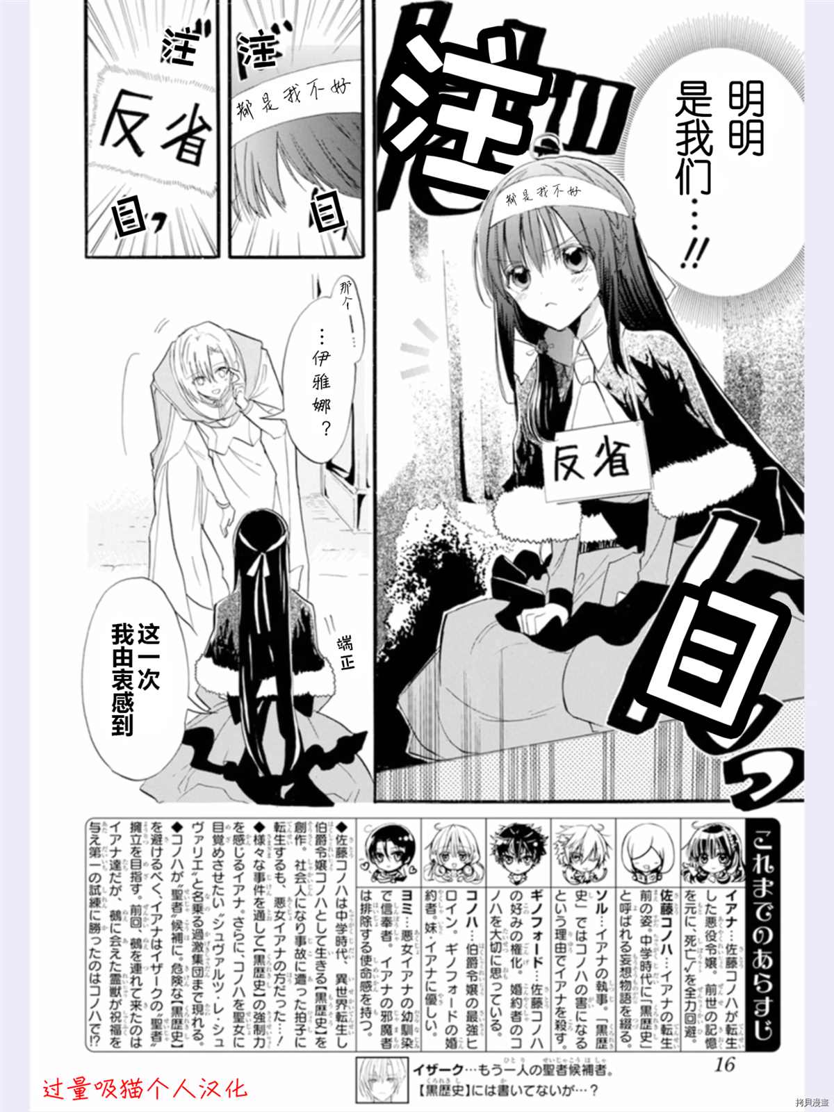 《转生恶女的黑历史》漫画最新章节第35话 试看版免费下拉式在线观看章节第【3】张图片