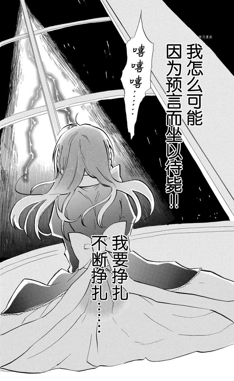 《转生恶女的黑历史》漫画最新章节第40话 试看版免费下拉式在线观看章节第【18】张图片