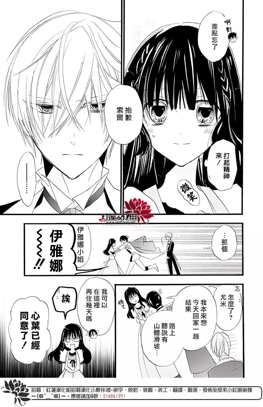 《转生恶女的黑历史》漫画最新章节第7话免费下拉式在线观看章节第【39】张图片