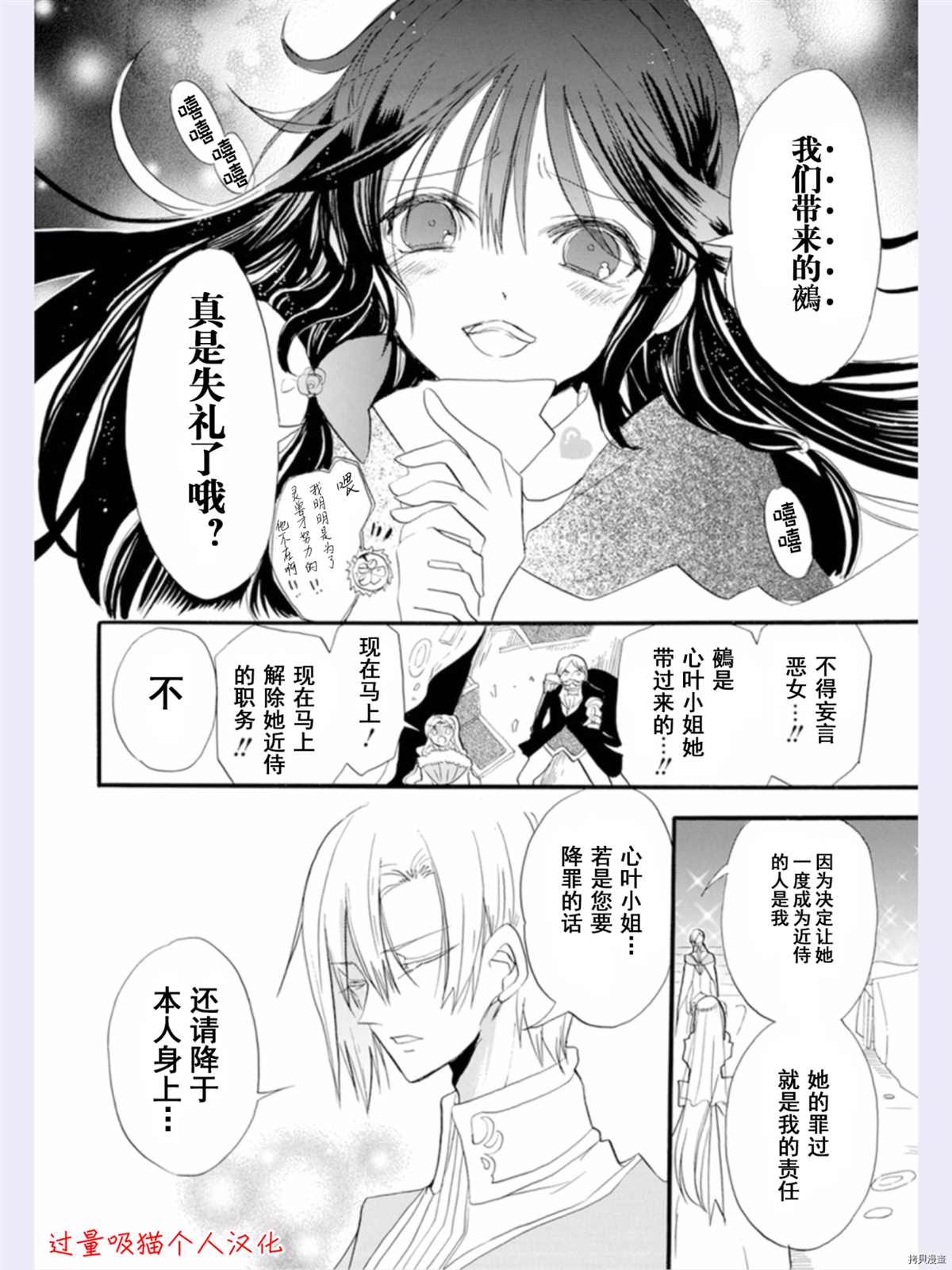 《转生恶女的黑历史》漫画最新章节第35话 试看版免费下拉式在线观看章节第【44】张图片