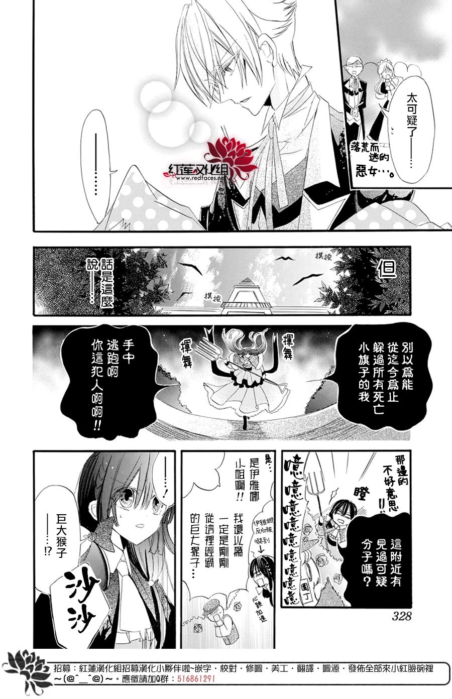 《转生恶女的黑历史》漫画最新章节第13话免费下拉式在线观看章节第【10】张图片