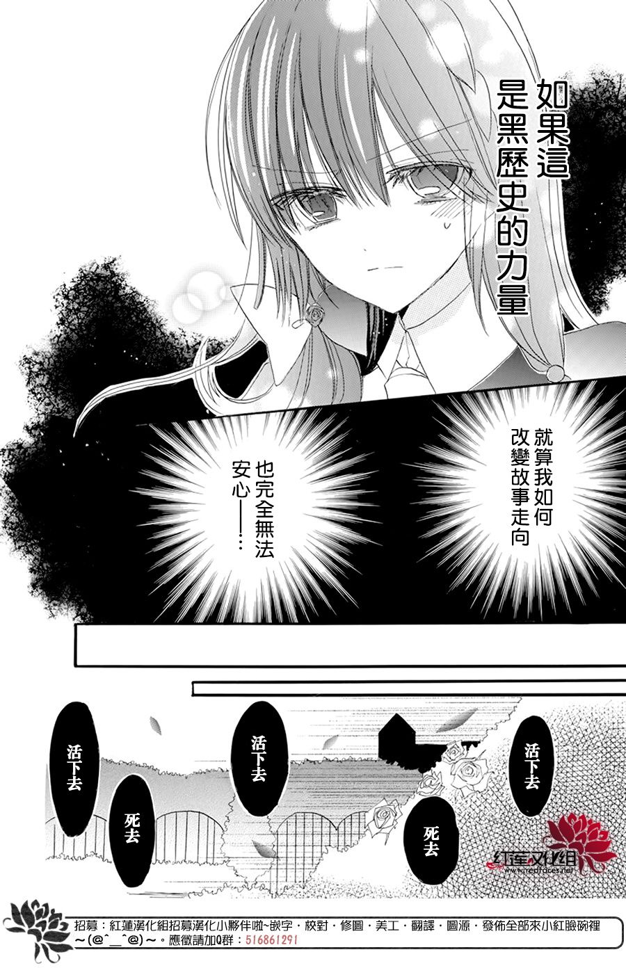 《转生恶女的黑历史》漫画最新章节第13话免费下拉式在线观看章节第【27】张图片