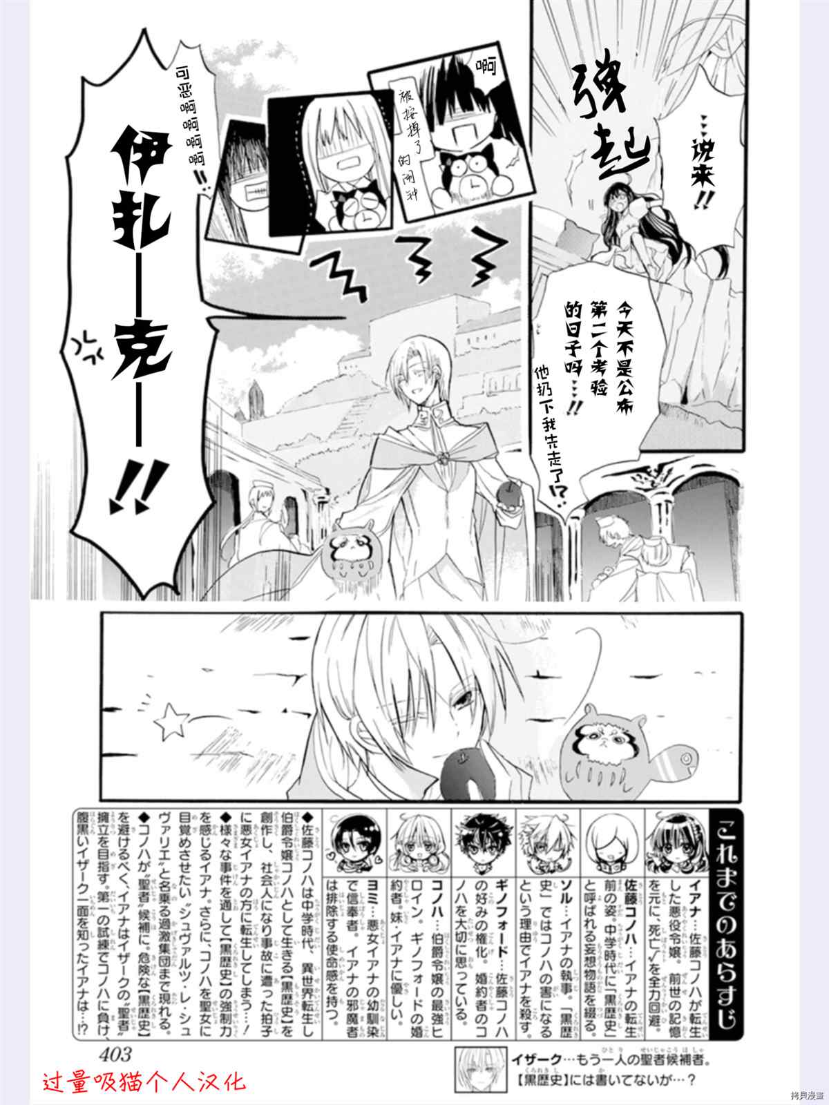 《转生恶女的黑历史》漫画最新章节第36话 试看版免费下拉式在线观看章节第【3】张图片