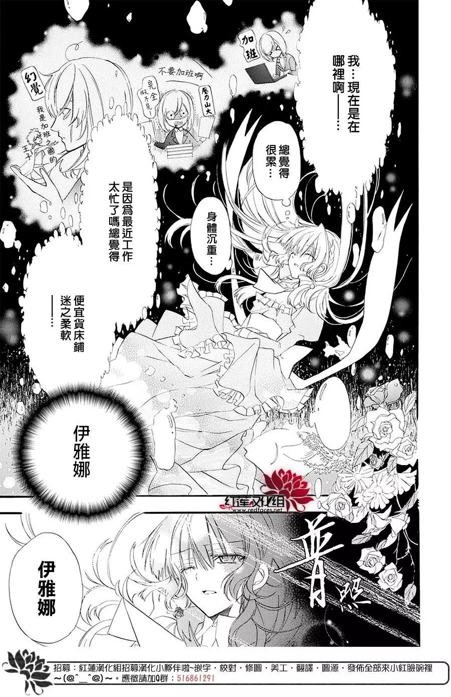 《转生恶女的黑历史》漫画最新章节第7话免费下拉式在线观看章节第【2】张图片