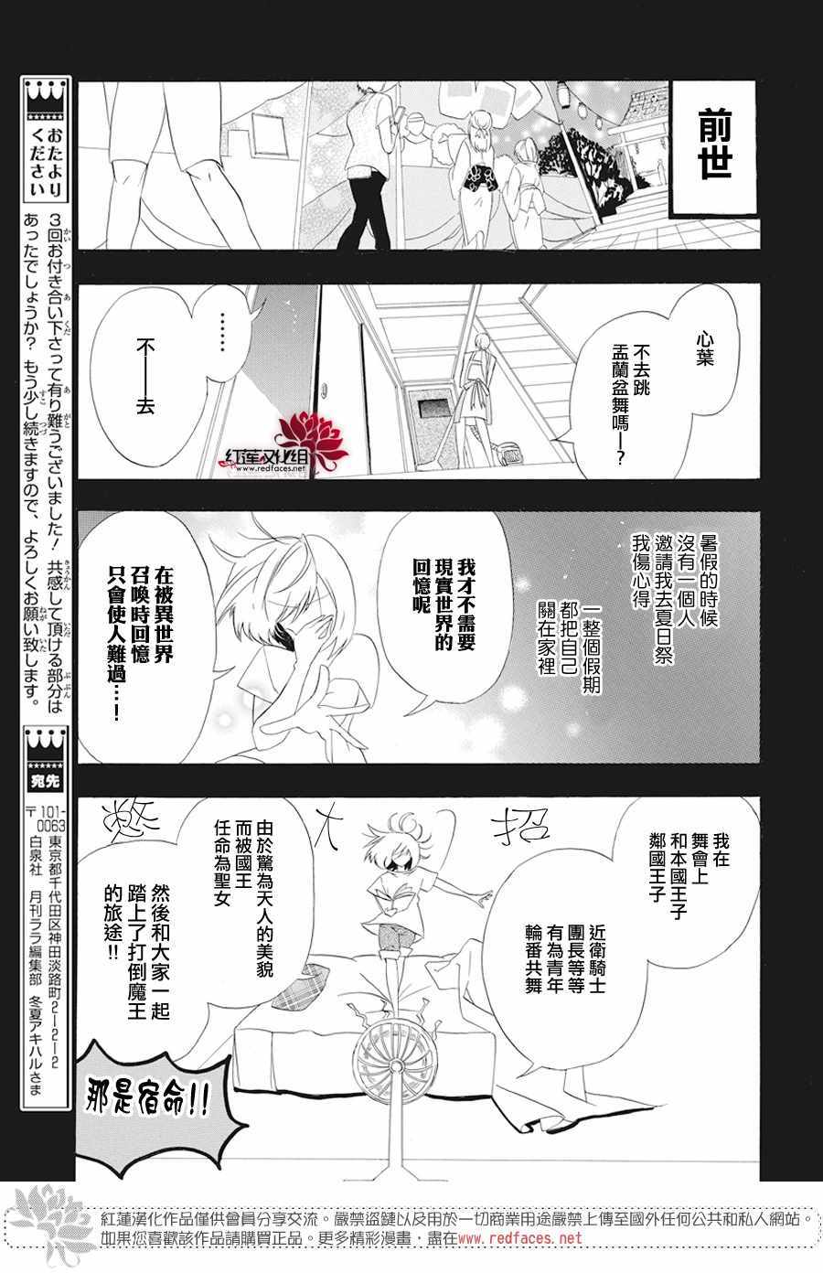 《转生恶女的黑历史》漫画最新章节第3话免费下拉式在线观看章节第【5】张图片