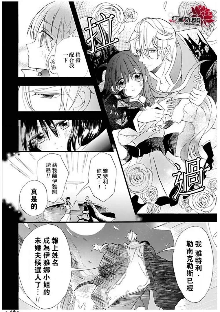 《转生恶女的黑历史》漫画最新章节第22话免费下拉式在线观看章节第【8】张图片