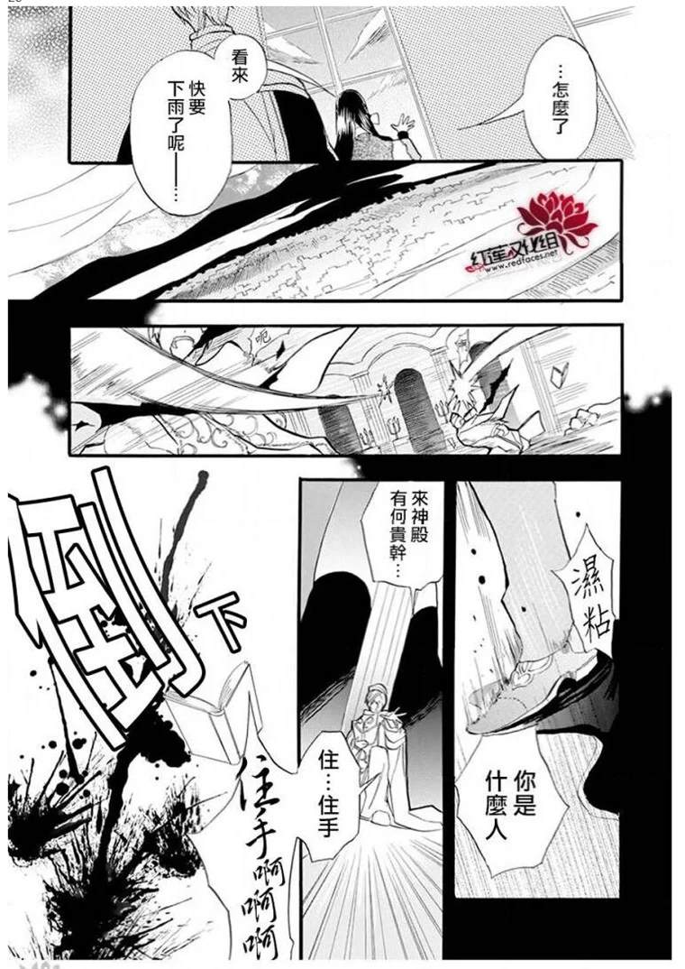 《转生恶女的黑历史》漫画最新章节第22话免费下拉式在线观看章节第【28】张图片