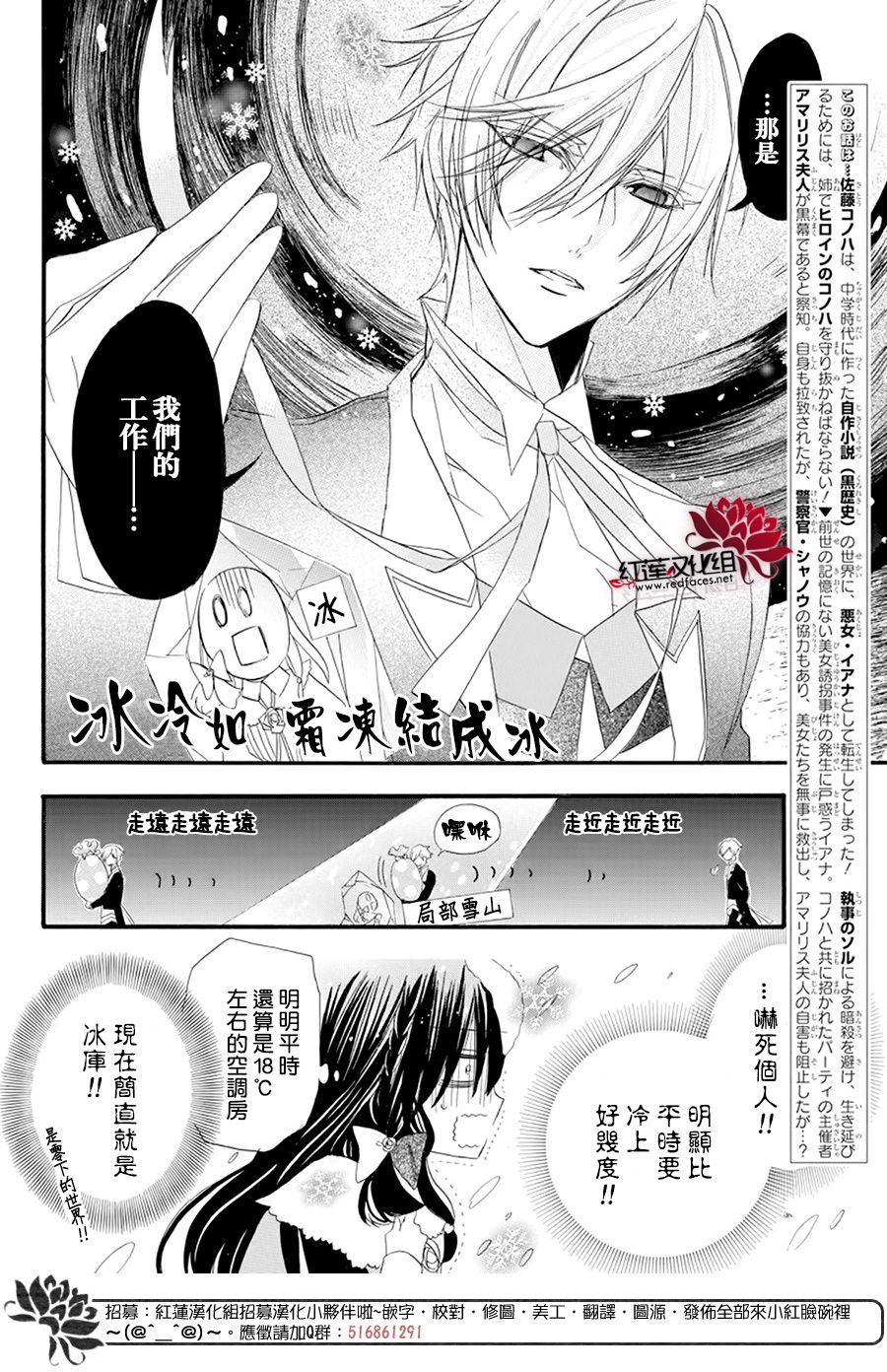 《转生恶女的黑历史》漫画最新章节第13话免费下拉式在线观看章节第【4】张图片