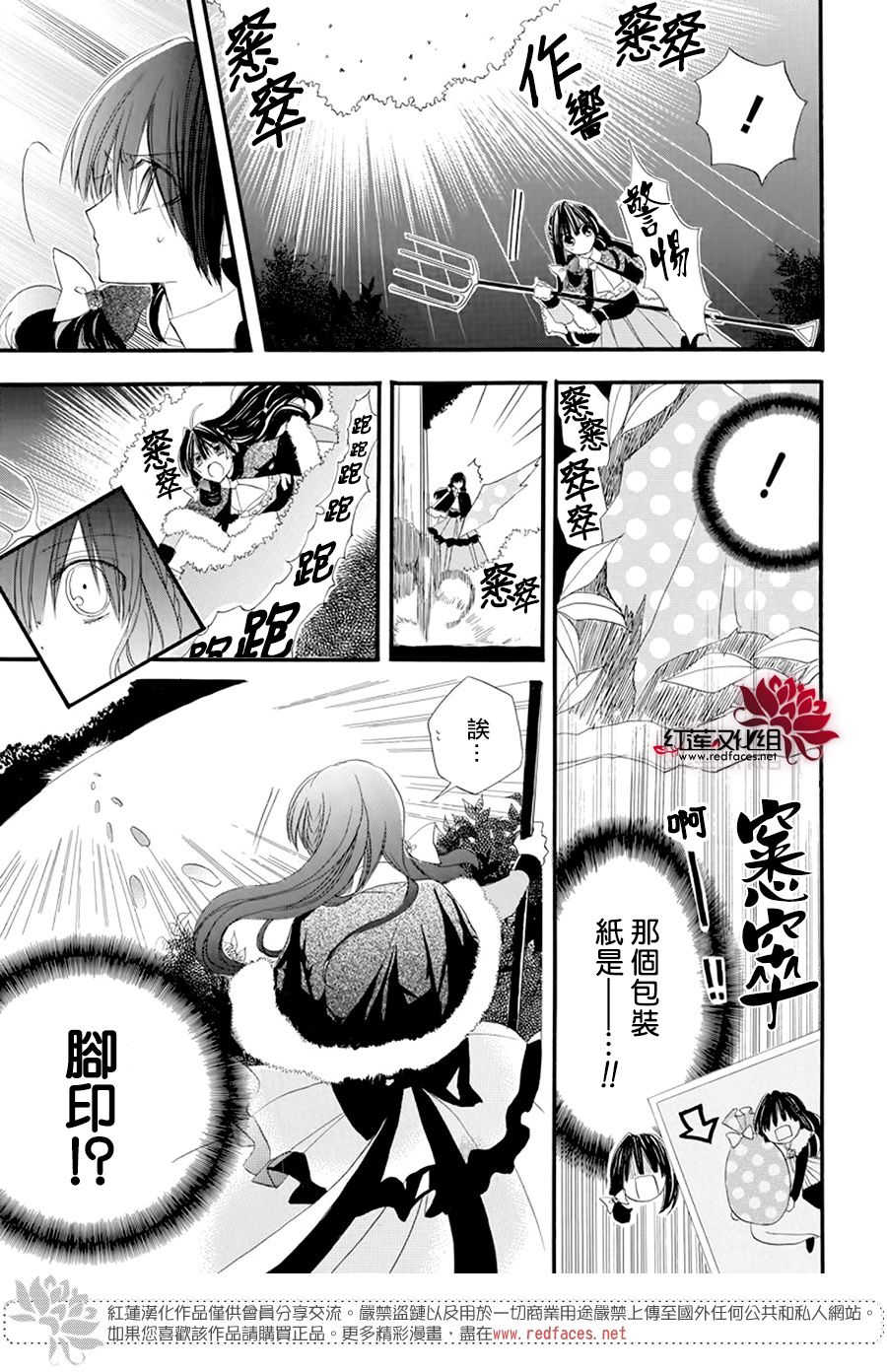 《转生恶女的黑历史》漫画最新章节第13话免费下拉式在线观看章节第【11】张图片