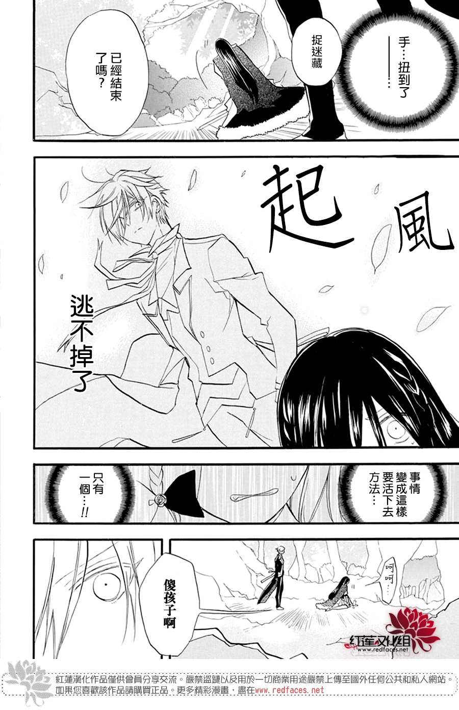 《转生恶女的黑历史》漫画最新章节第25话免费下拉式在线观看章节第【7】张图片