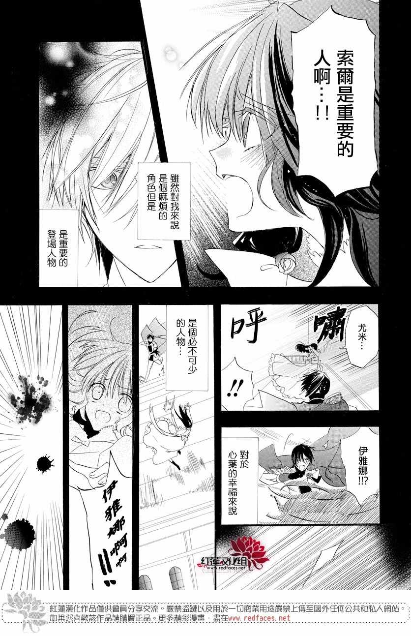 《转生恶女的黑历史》漫画最新章节第4话免费下拉式在线观看章节第【35】张图片