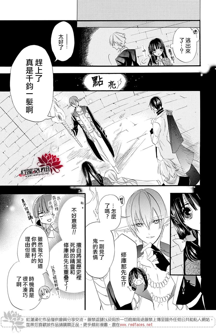 《转生恶女的黑历史》漫画最新章节第16话免费下拉式在线观看章节第【9】张图片