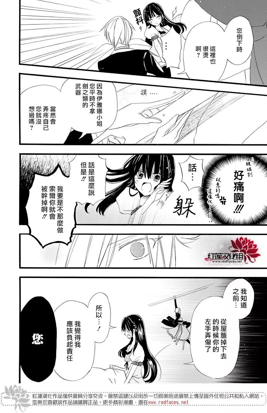 《转生恶女的黑历史》漫画最新章节第7话免费下拉式在线观看章节第【29】张图片