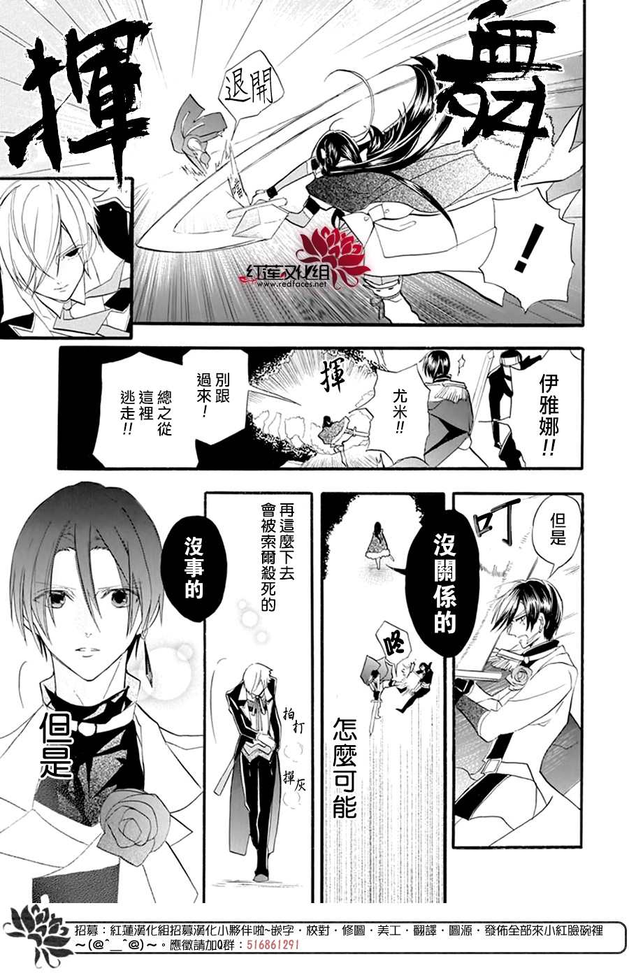 《转生恶女的黑历史》漫画最新章节第25话免费下拉式在线观看章节第【4】张图片