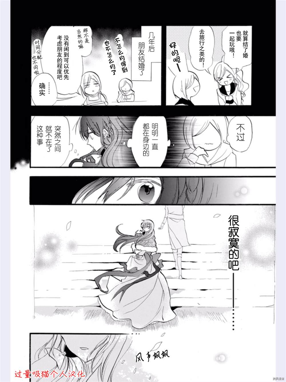 《转生恶女的黑历史》漫画最新章节第33话免费下拉式在线观看章节第【5】张图片