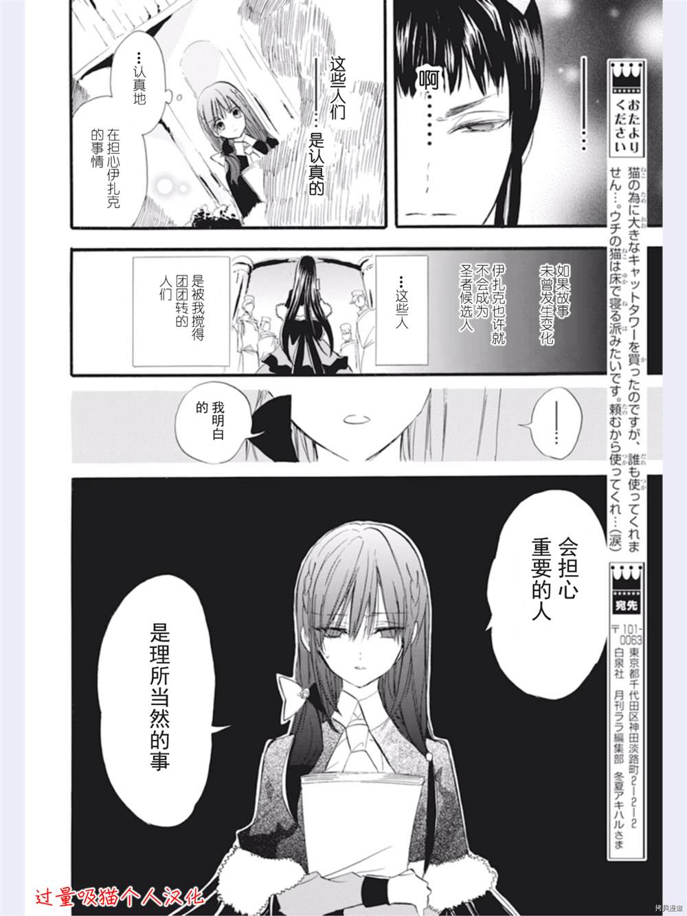 《转生恶女的黑历史》漫画最新章节第31话免费下拉式在线观看章节第【18】张图片