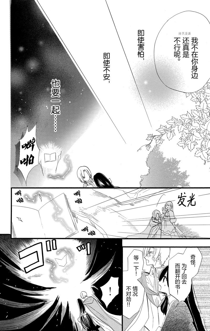 《转生恶女的黑历史》漫画最新章节第39话 试看版免费下拉式在线观看章节第【29】张图片