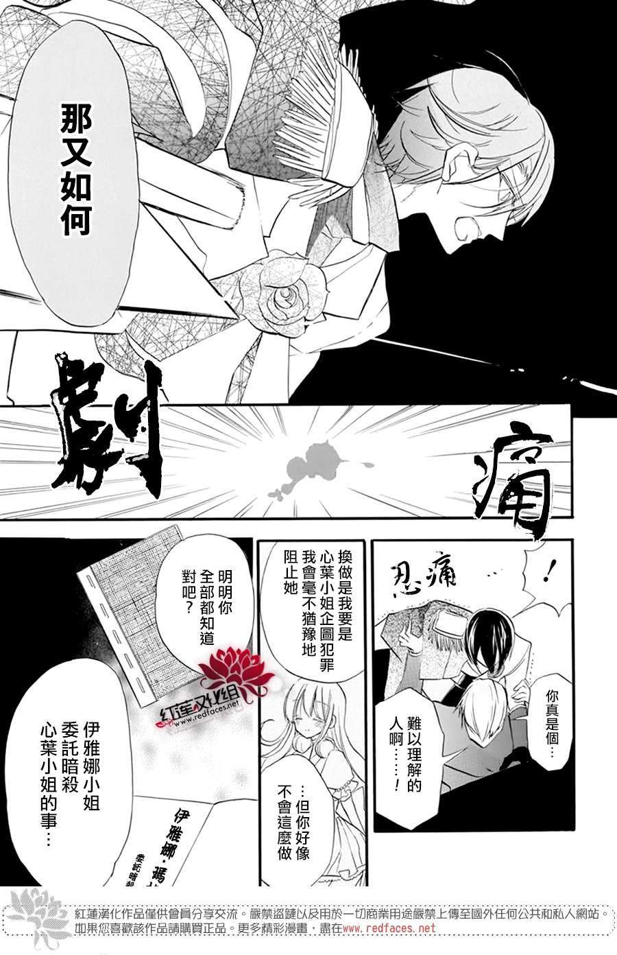 《转生恶女的黑历史》漫画最新章节第26话免费下拉式在线观看章节第【5】张图片